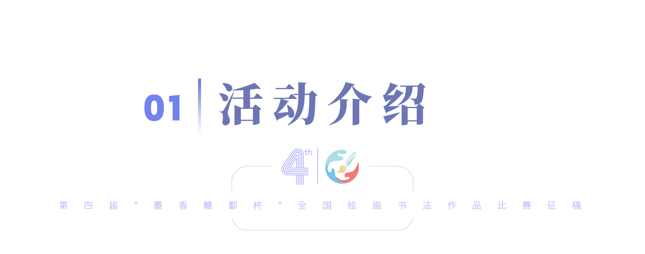 01-活动详情